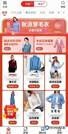 好衣库官方正版