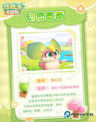 珍珠海大冒险手游