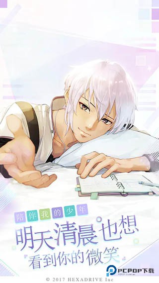 早安我的少年日服中文版v1.14.2