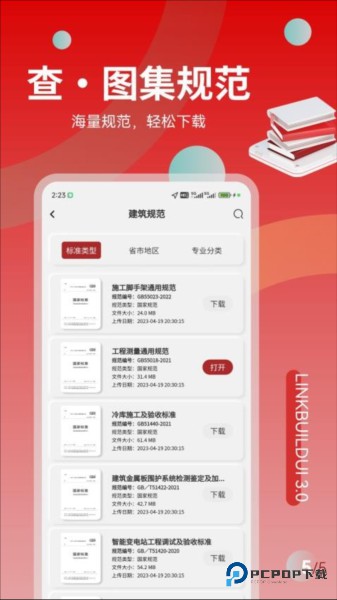 领建2025官方正版v4.0.9