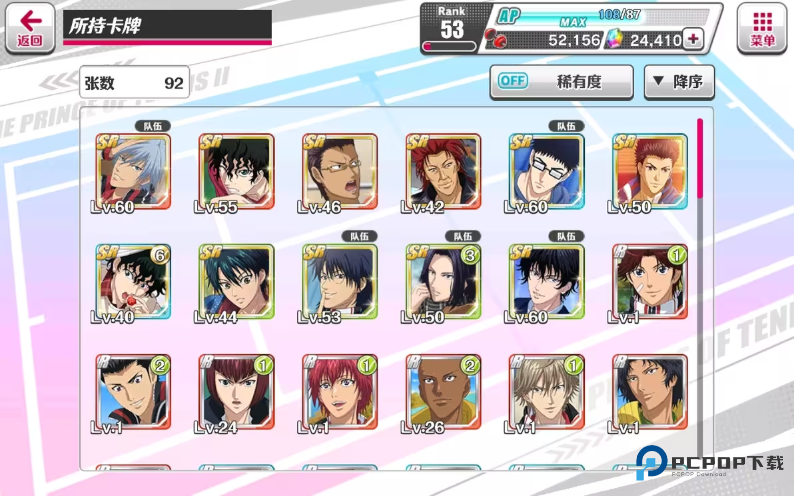 新网球王子(Rising Beat)汉化中文版下载