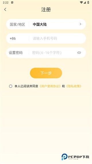 点鸭对话小说客户端