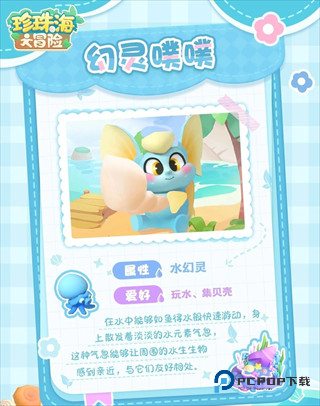 珍珠海大冒险手游