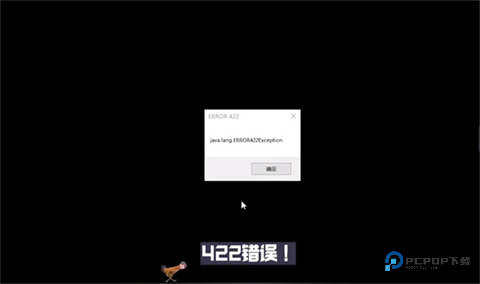 我的世界error422手机版v1.0