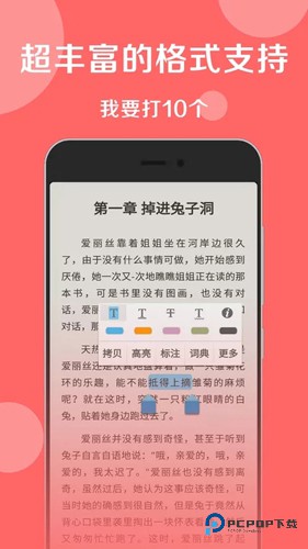 静读天下专业版官方正版v10.2