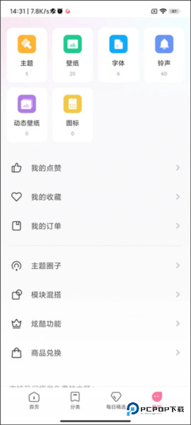 怎么删除主题配图2