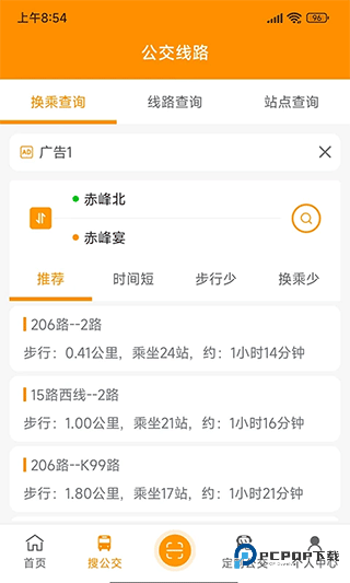 赤峰掌上公交2025手机版v3.1.7最新版