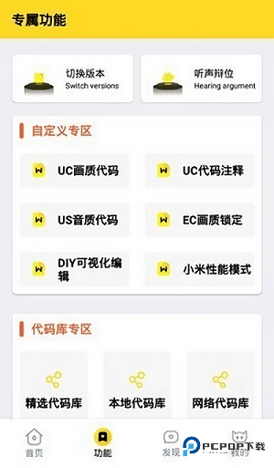 妞妞画质怪兽正版v3.1.0
