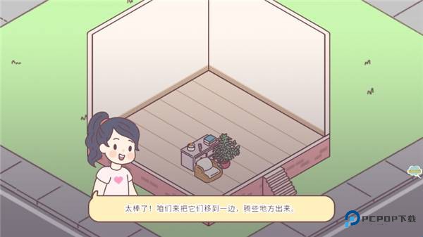 女朋友的恋爱小屋手机版