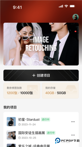 像素芝士(PixCheese)手机版免费版v1.8.2