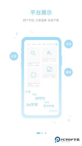 字体管家手机版免费下载v9.2.3