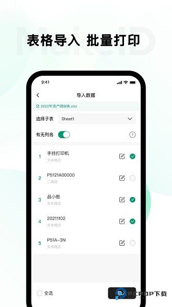 墨刻标记手机版v5.2.2