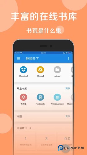 静读天下专业版官方正版v10.2