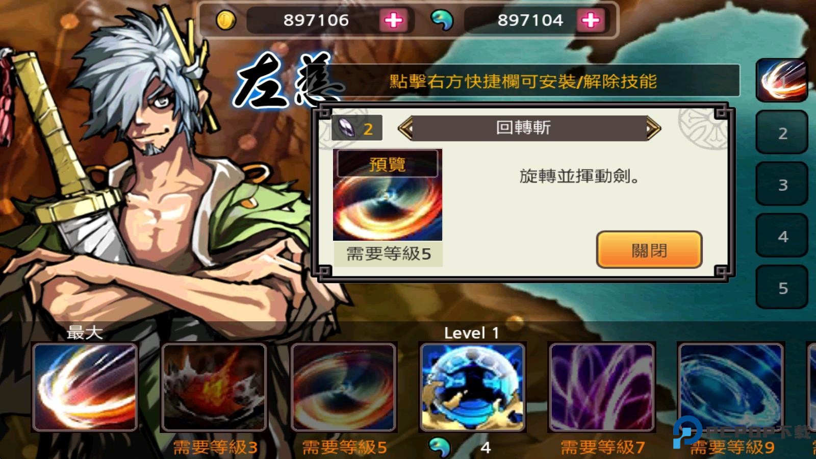 亡灵杀手夏侯惇