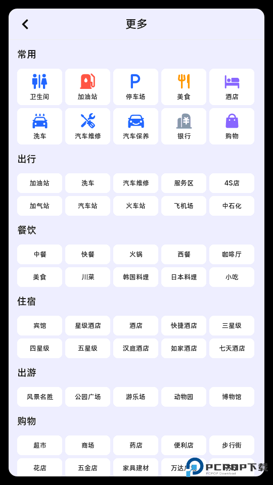 吉利高德地图飞屏版v8.1.0.600057
