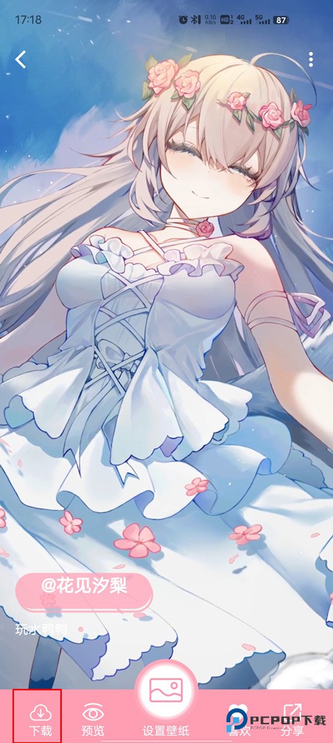 傲娇壁纸伴侣版