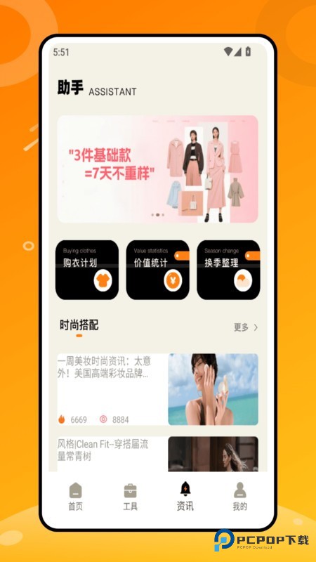 随心衣柜手机版下载v1.0.0最新版