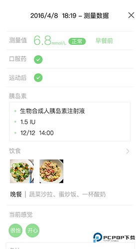 与糖手机版v5.9.20