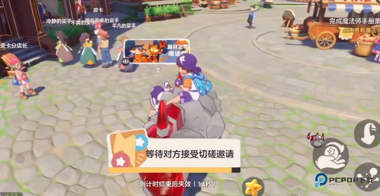 怎么和玩家对战配图3