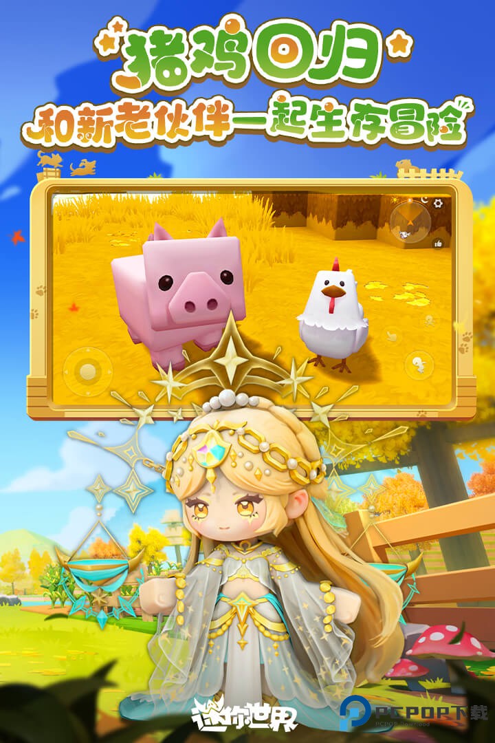 迷你世界单机版v1.50.1