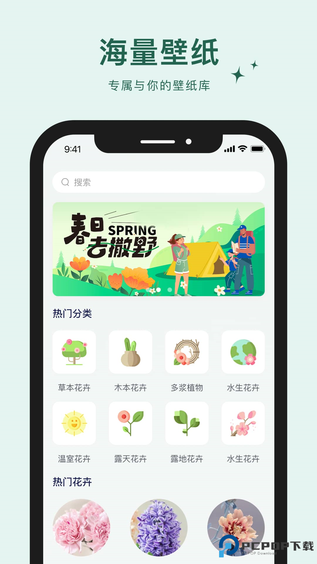 喵喵的花园手机版v3.0.0