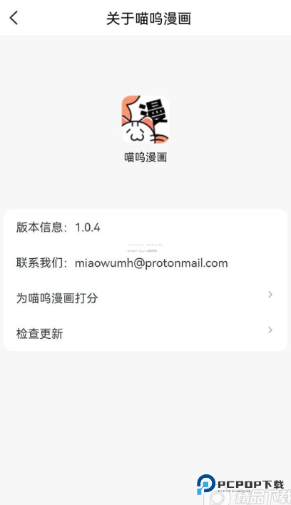 新喵呜漫画官方正版