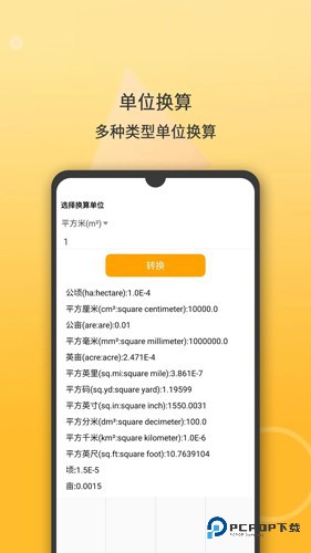 全能计算机手机2025版v1.2.37