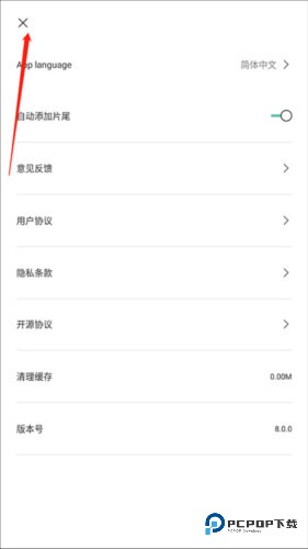 剪映剪辑国际版