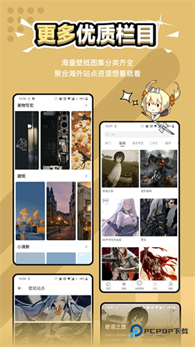 元气壁纸手机版v1.9.7