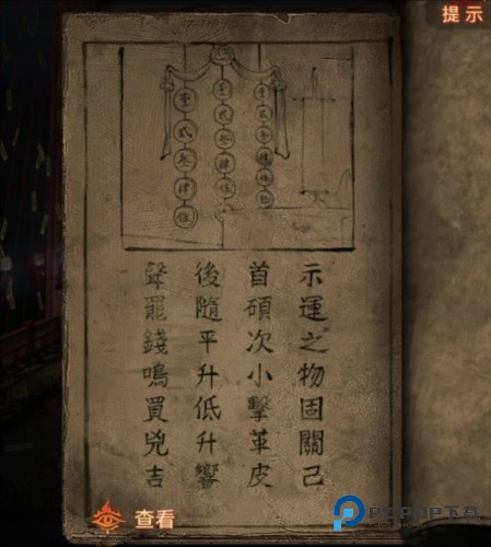 纸嫁衣7卿不负官方正版下载