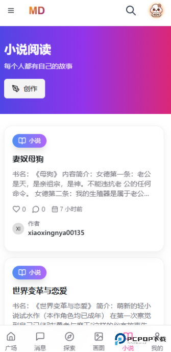 mudanAI手机版v1.0