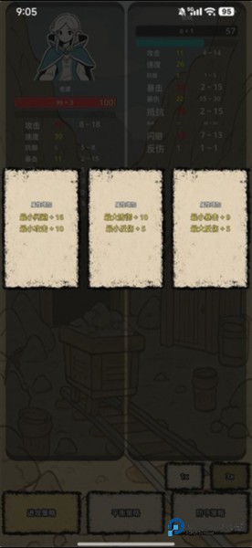 战士和吟游诗人官方正版下载v1.0.0