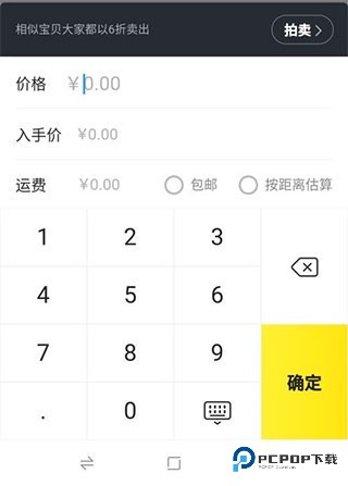 闲鱼二手交易市场