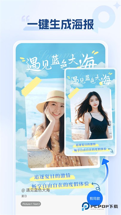 海报设计室手机版免费下载v1.4.0.0