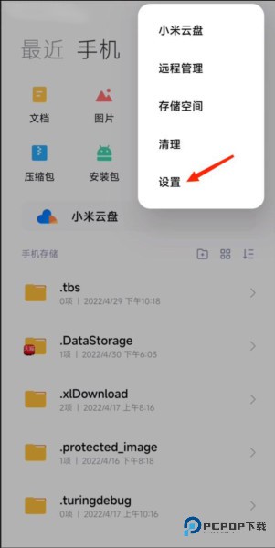 小米主题商店国际版app图片13