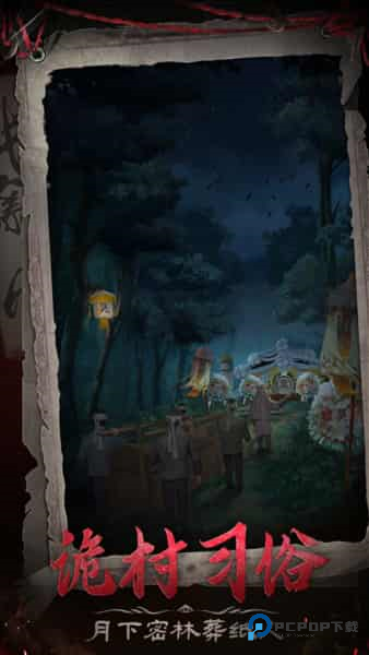 长藤古宅替童下载v8.0最新版