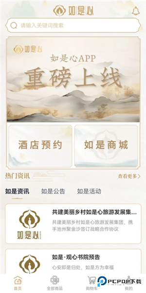 如是心官方正版