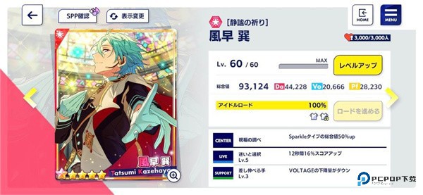 偶像梦幻祭2官方正版下载