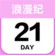 倒数日浪漫纪正式版v1.0.0.1