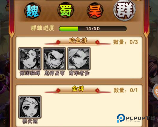 少年三国志怀旧版