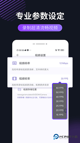 幂果录屏软件手机版v16.10.17