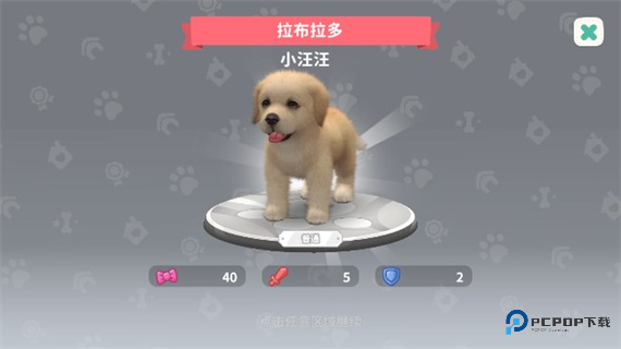 梦幻小狗官方正版