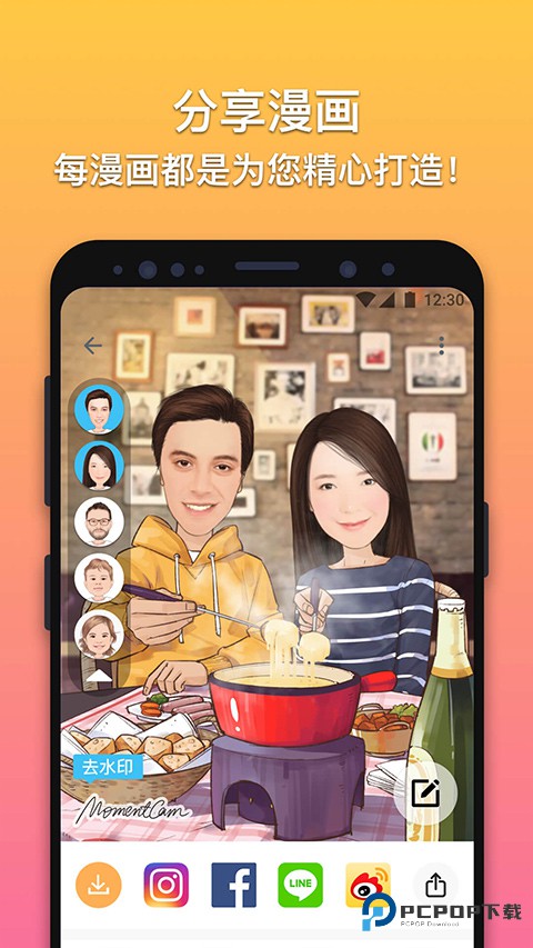 魔漫相机官方正版免费下载v5.2.234最新版