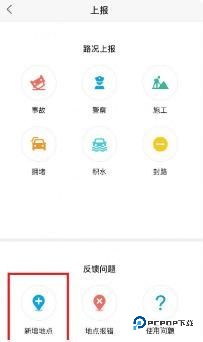 高德地图货车导航版