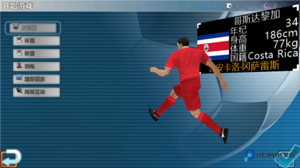 胜利足球2中文版