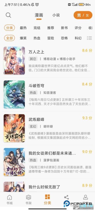 漫画铺旧版本v9.191.210