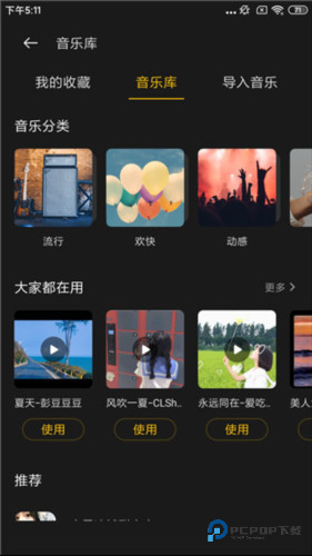 即录剪辑老版本图片8