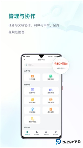 艾特律宝手机版v3.13.38