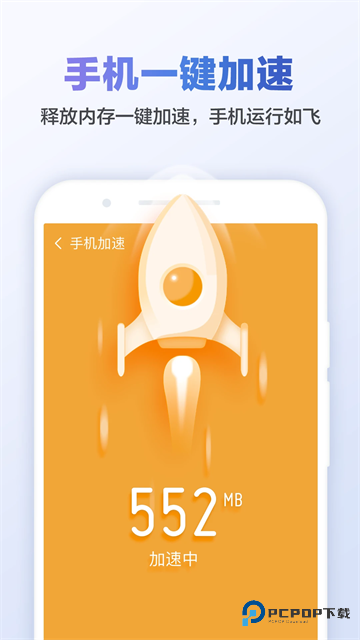 猎豹清理大师国际版v9.4.9