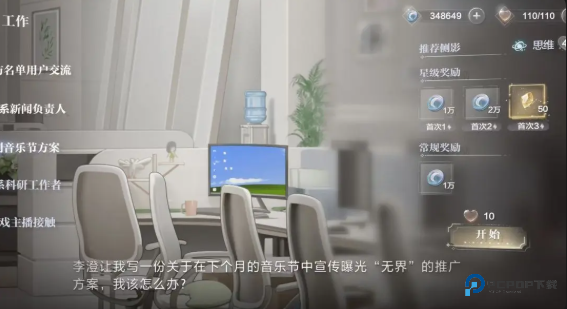 世界之外国际服